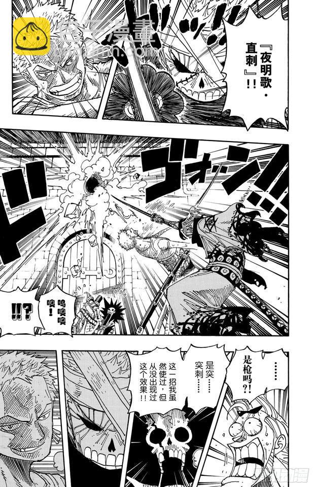 🍹航海王 第466话 决出胜负 第19页