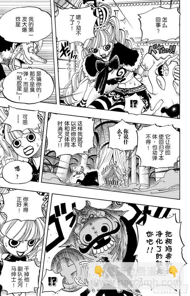 🍹航海王 第466话 决出胜负 第7页