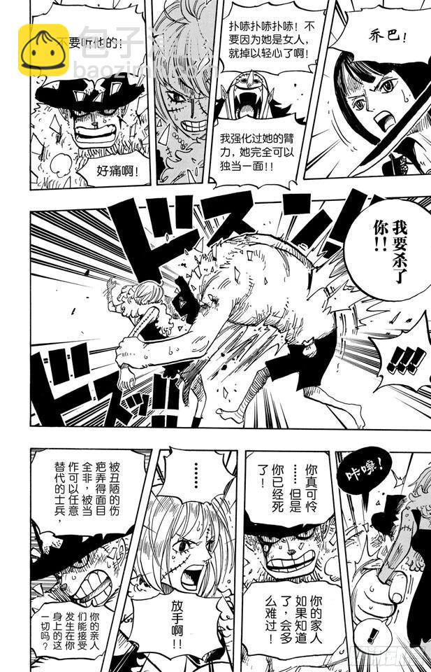 🍹航海王 第468话 海盗乔巴VS.怪人豪格巴克 第12页