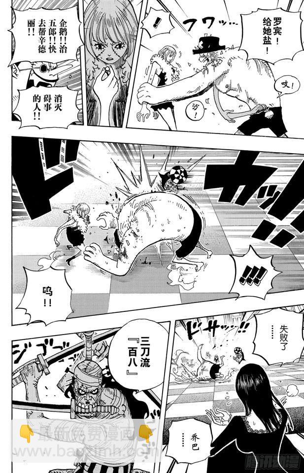 🍹航海王 第468话 海盗乔巴VS.怪人豪格巴克 第14页