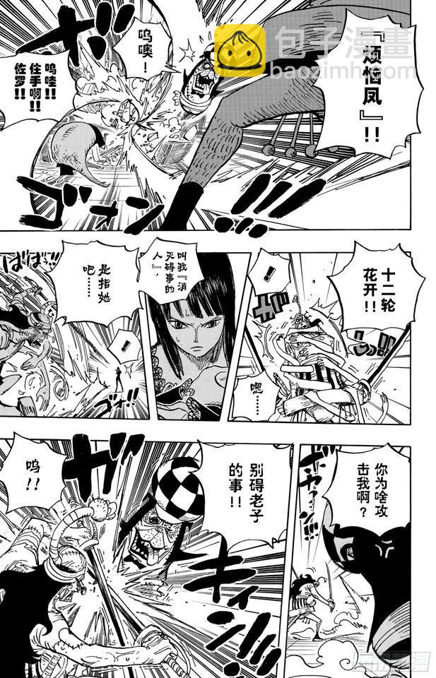 🍹航海王 第468话 海盗乔巴VS.怪人豪格巴克 第15页