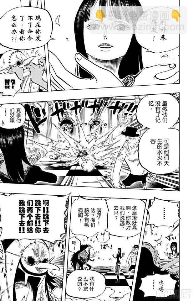 🍹航海王 第468话 海盗乔巴VS.怪人豪格巴克 第17页