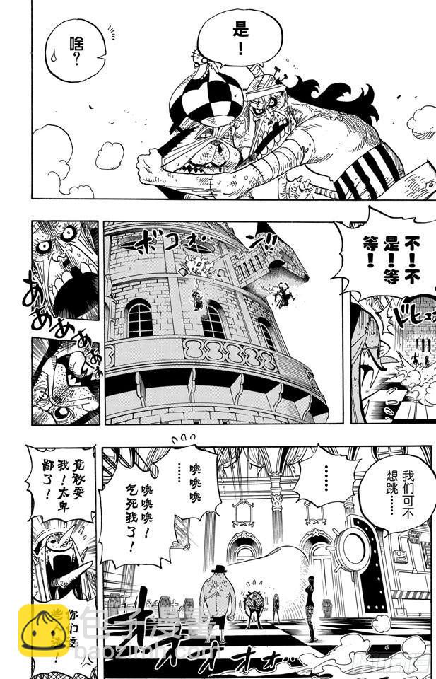 🍹航海王 第468话 海盗乔巴VS.怪人豪格巴克 第18页