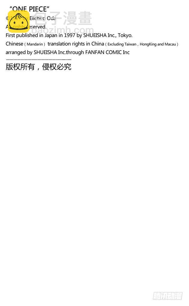 🍹航海王 第468话 海盗乔巴VS.怪人豪格巴克 第20页