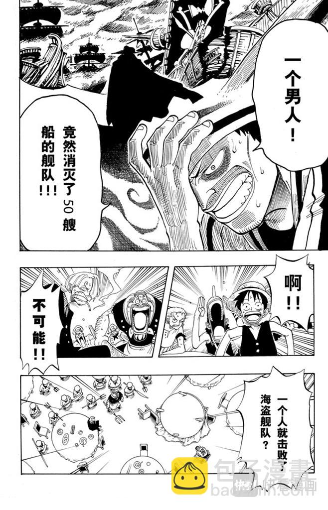 🍹航海王 第48话 放弃那条航线吧 第18页