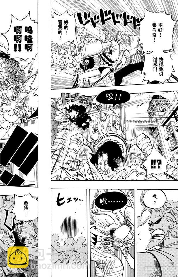 🍹航海王 第470话 奥兹VS.草帽一伙 第10页