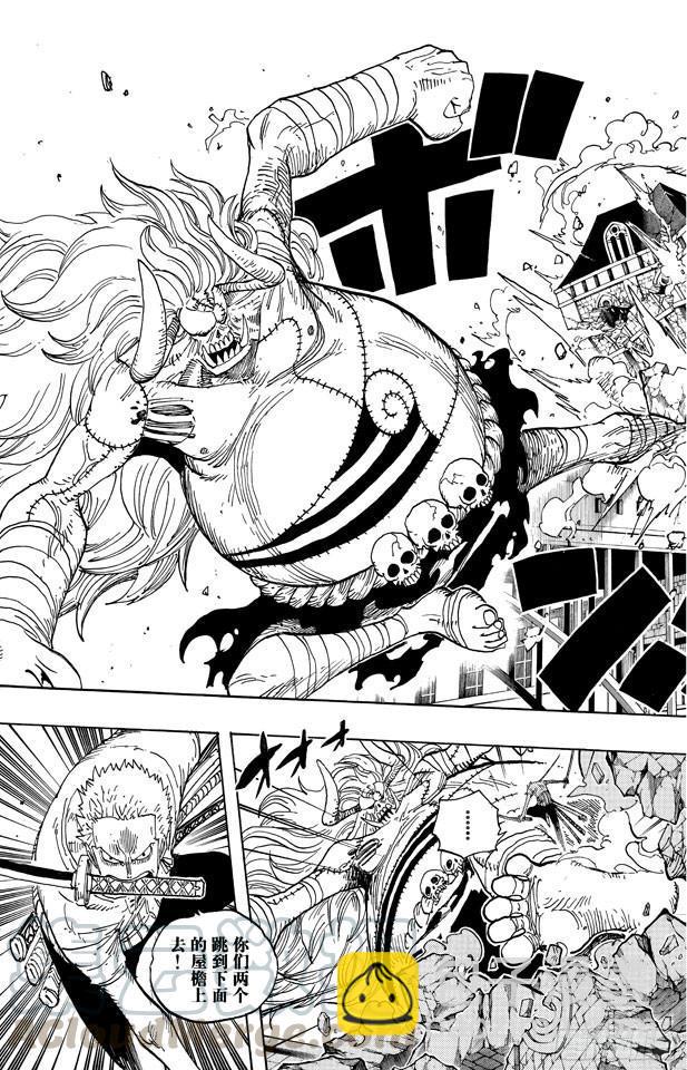 🍹航海王 第470话 奥兹VS.草帽一伙 第11页