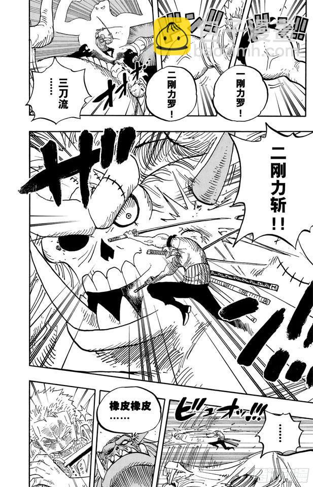 🍹航海王 第470话 奥兹VS.草帽一伙 第12页