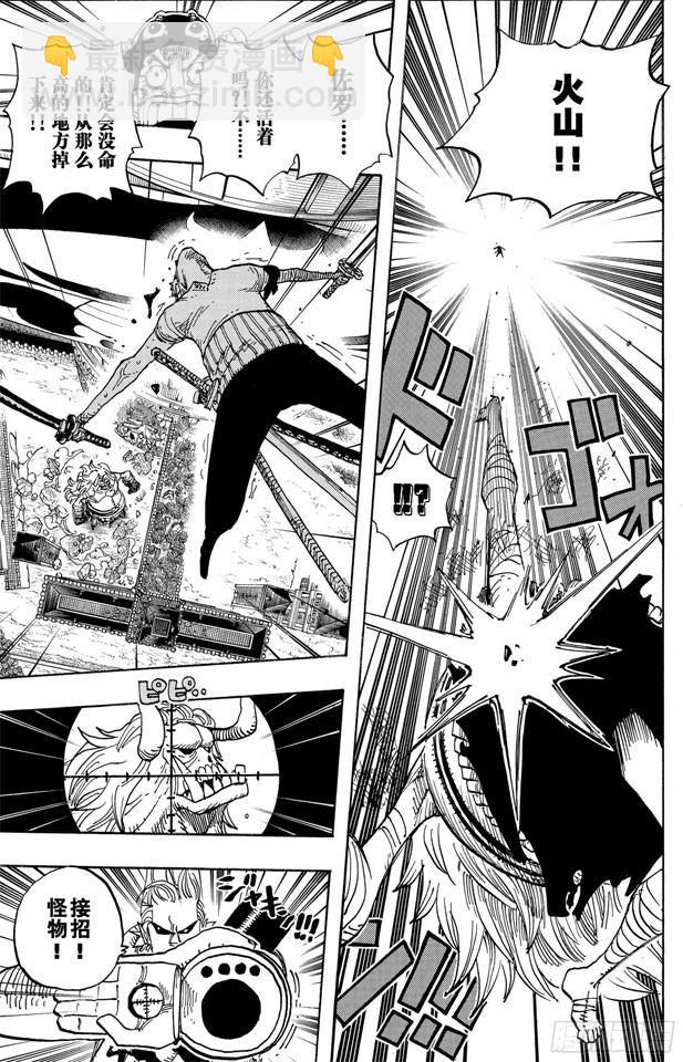 🍹航海王 第470话 奥兹VS.草帽一伙 第13页