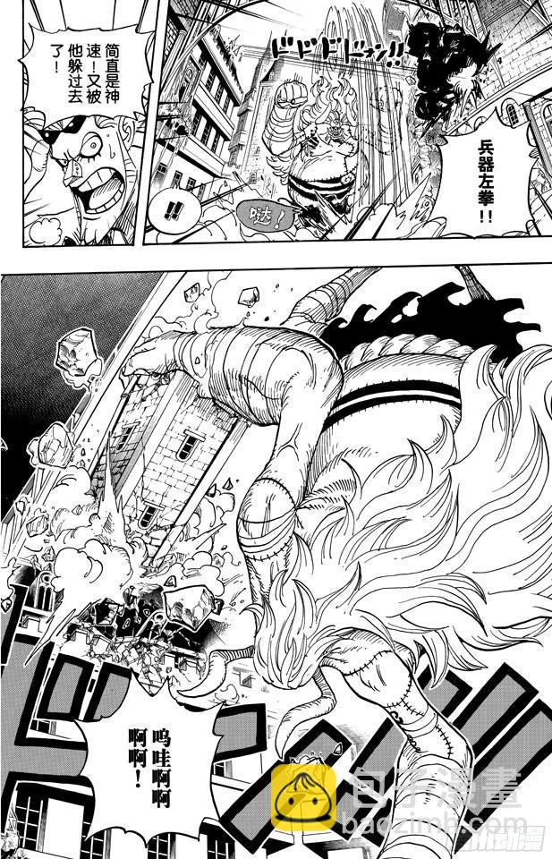 🍹航海王 第470话 奥兹VS.草帽一伙 第14页