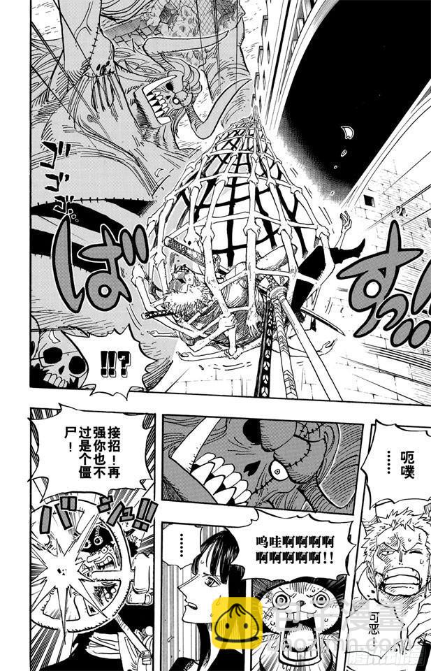 🍹航海王 第470话 奥兹VS.草帽一伙 第16页