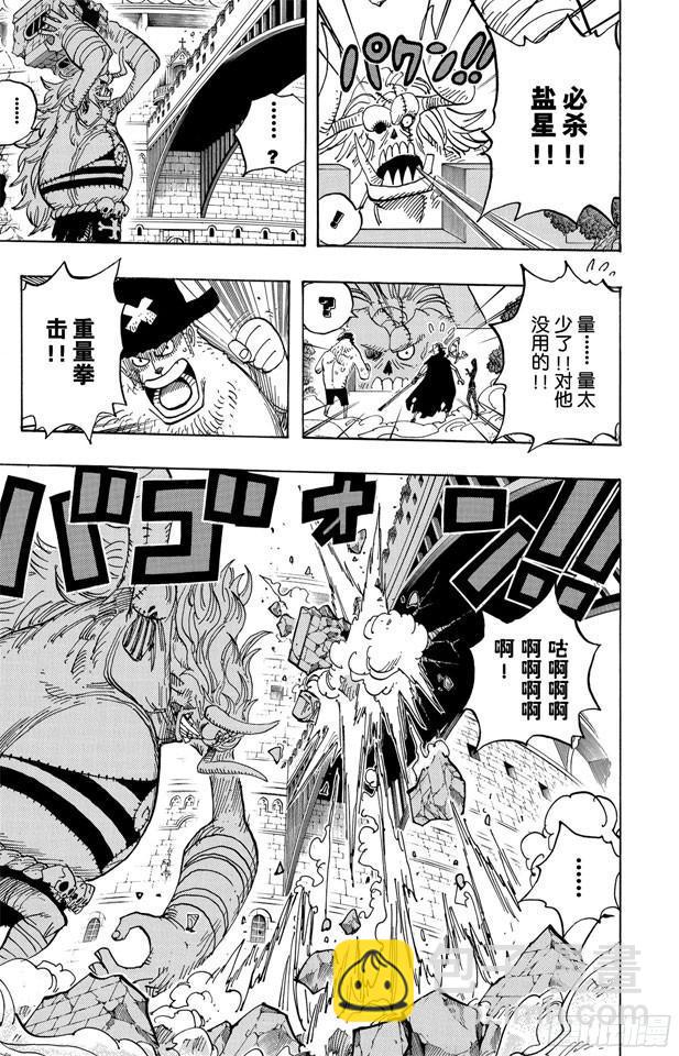 🍹航海王 第470话 奥兹VS.草帽一伙 第17页