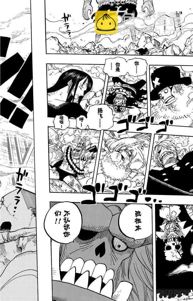 🍹航海王 第470话 奥兹VS.草帽一伙 第18页