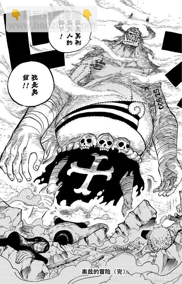 🍹航海王 第470话 奥兹VS.草帽一伙 第19页