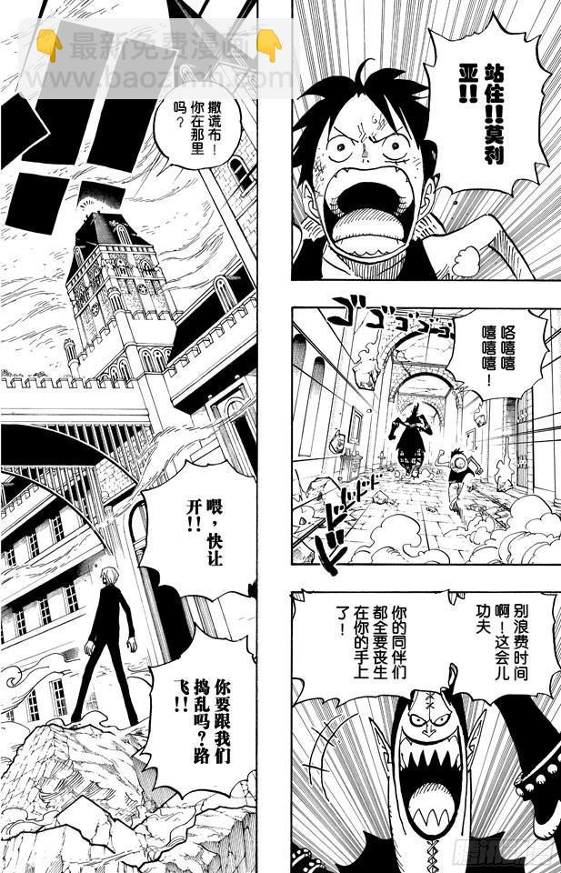 🍹航海王 第470话 奥兹VS.草帽一伙 第2页