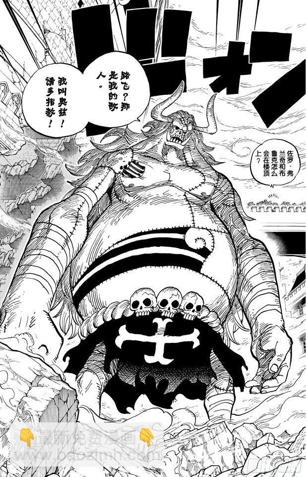 🍹航海王 第470话 奥兹VS.草帽一伙 第3页