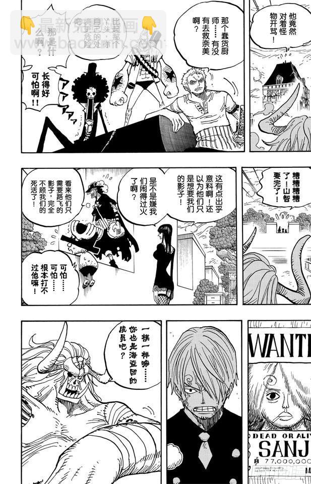 🍹航海王 第470话 奥兹VS.草帽一伙 第4页