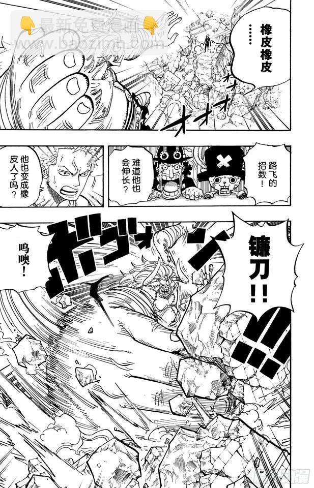 🍹航海王 第470话 奥兹VS.草帽一伙 第5页