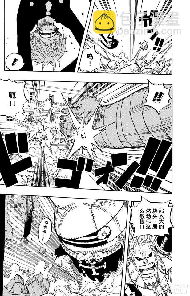 🍹航海王 第470话 奥兹VS.草帽一伙 第7页