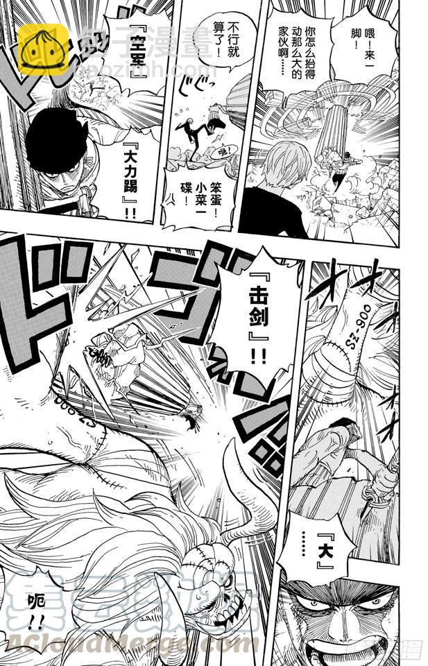 🍹航海王 第472话 倒地 第11页