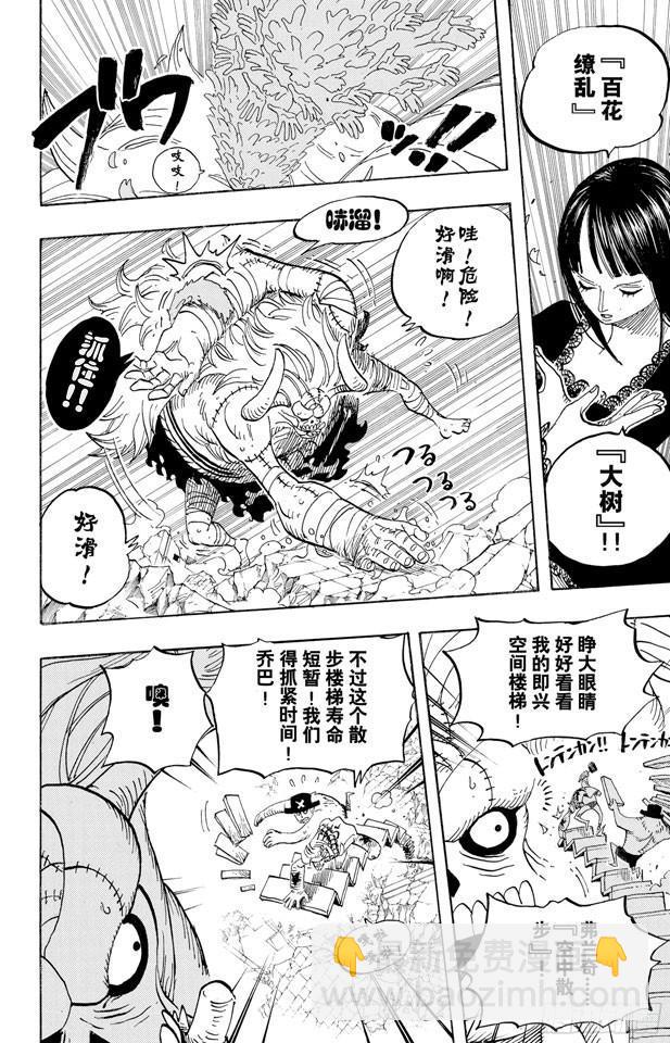 🍹航海王 第472话 倒地 第12页
