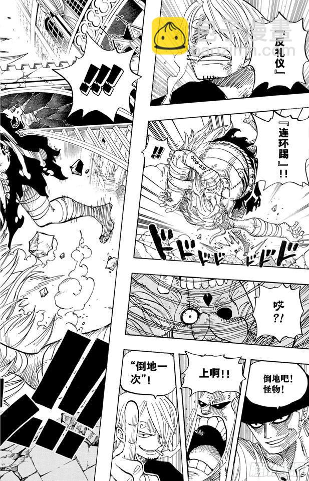 🍹航海王 第472话 倒地 第14页