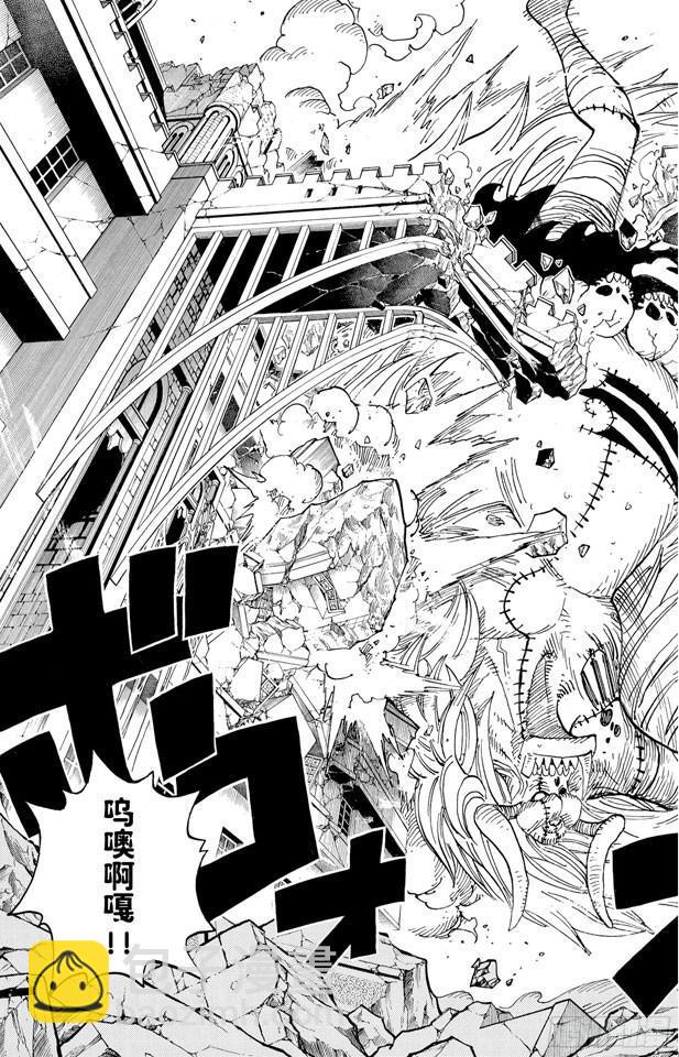 🍹航海王 第472话 倒地 第15页