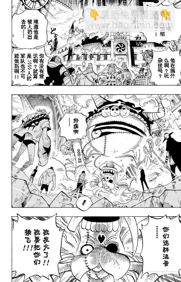 🍹航海王 第472话 倒地 第16页