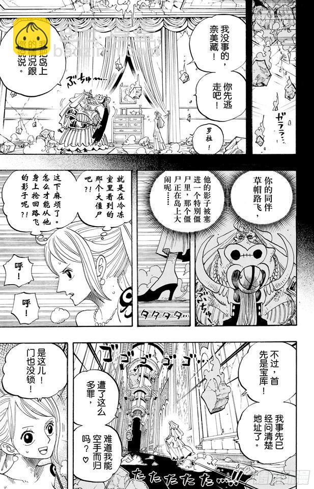 🍹航海王 第472话 倒地 第17页