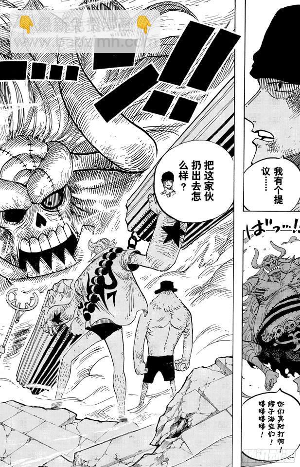🍹航海王 第472话 倒地 第2页
