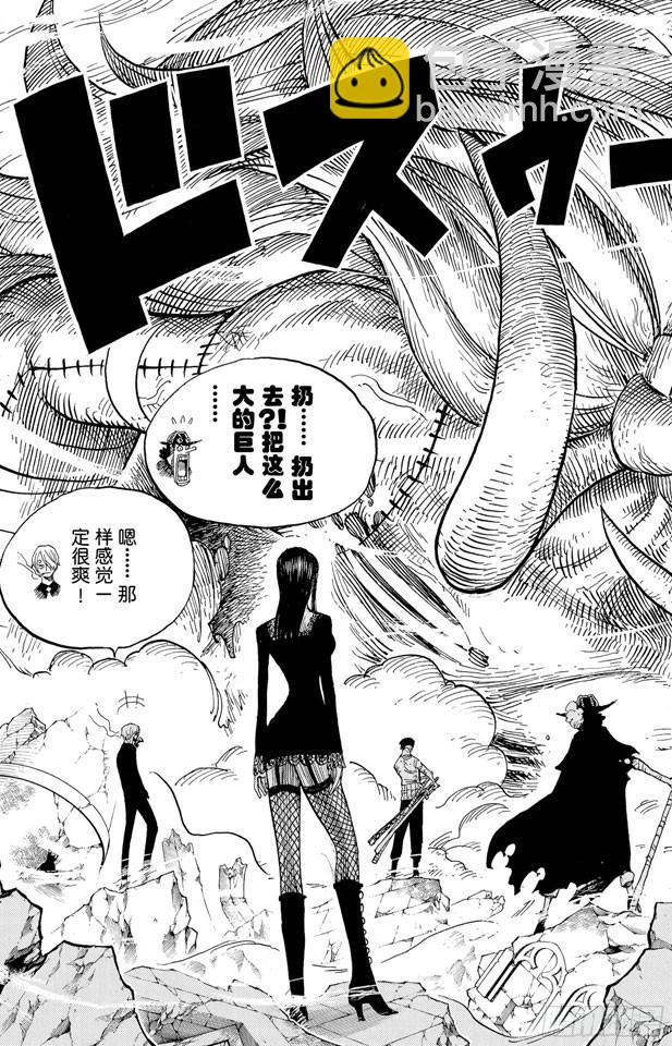 🍹航海王 第472话 倒地 第3页