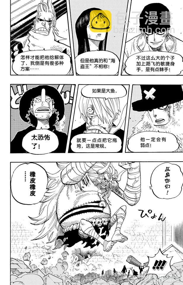 🍹航海王 第472话 倒地 第4页