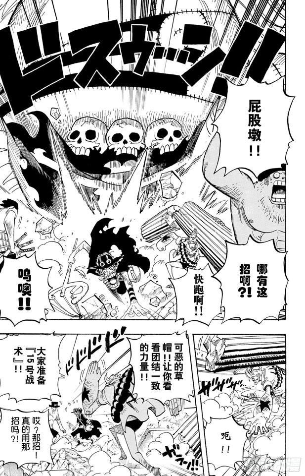 🍹航海王 第472话 倒地 第5页