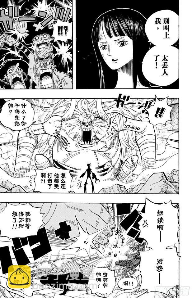 🍹航海王 第472话 倒地 第7页