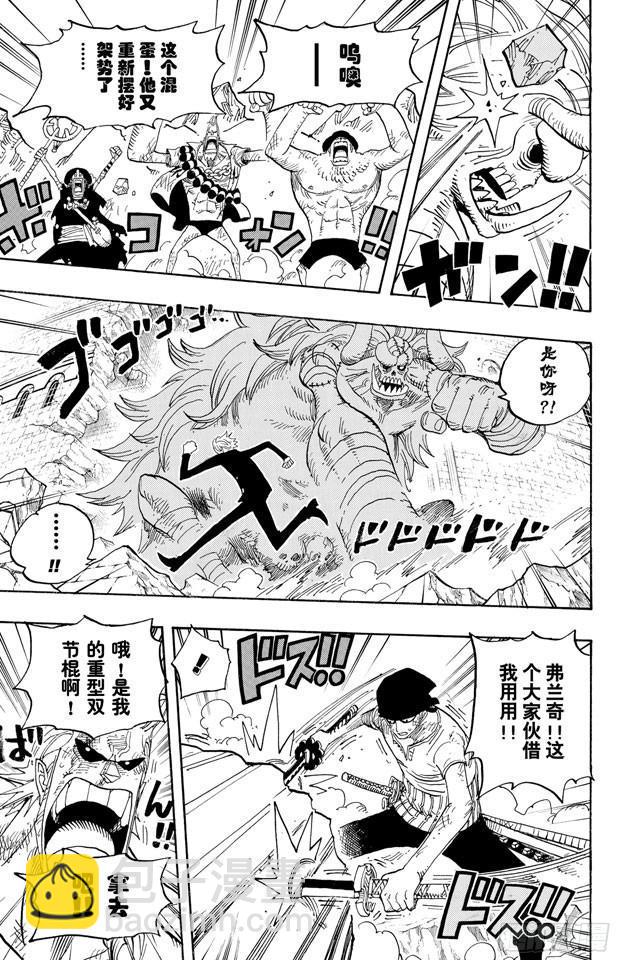 🍹航海王 第472话 倒地 第9页