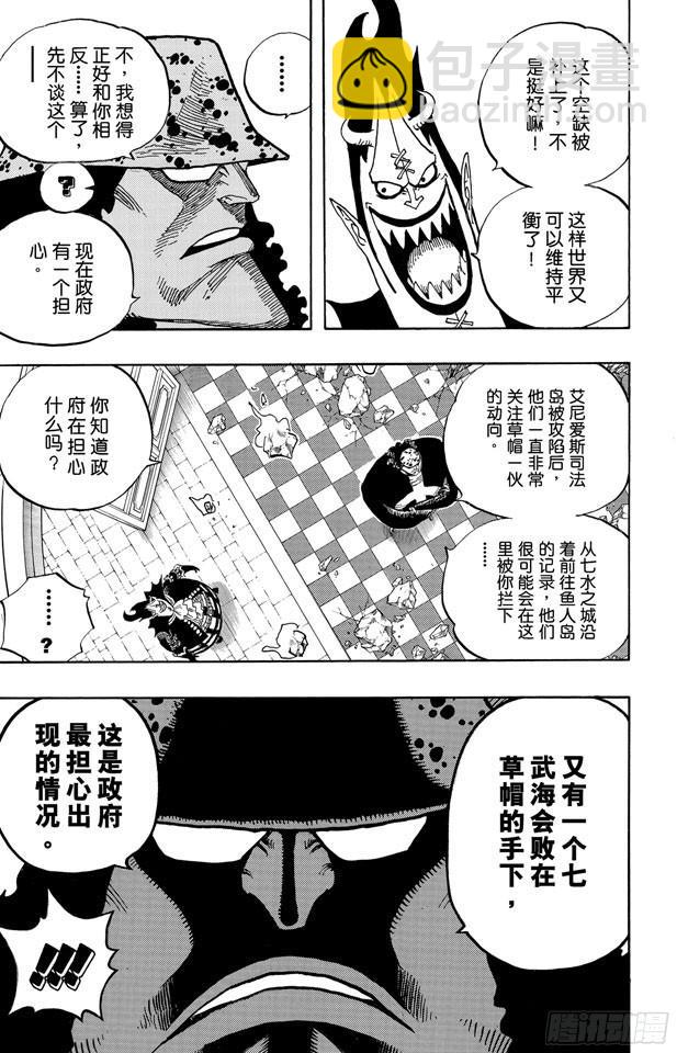 🍹航海王 第474话 只能拼了 第13页