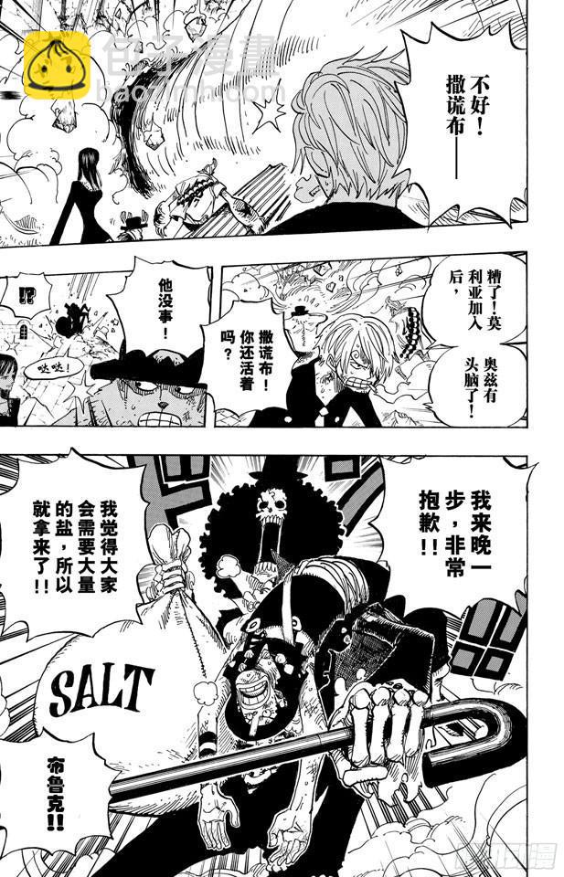 🍹航海王 第474话 只能拼了 第19页