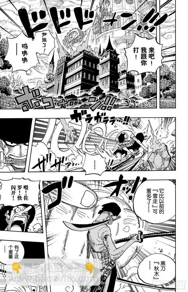 🍹航海王 第474话 只能拼了 第3页
