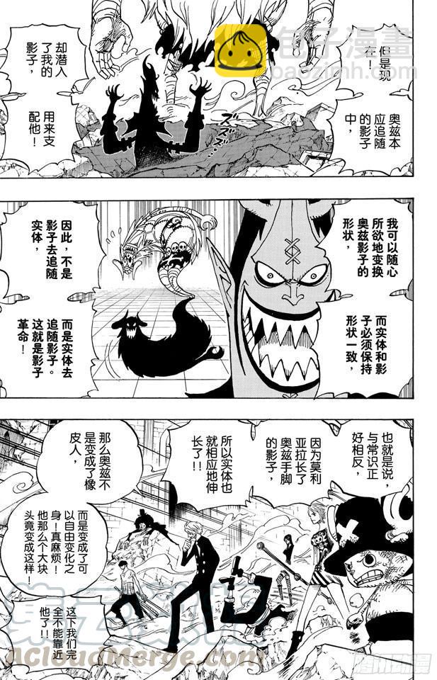 🍹航海王 第476话 噩梦路飞 第11页