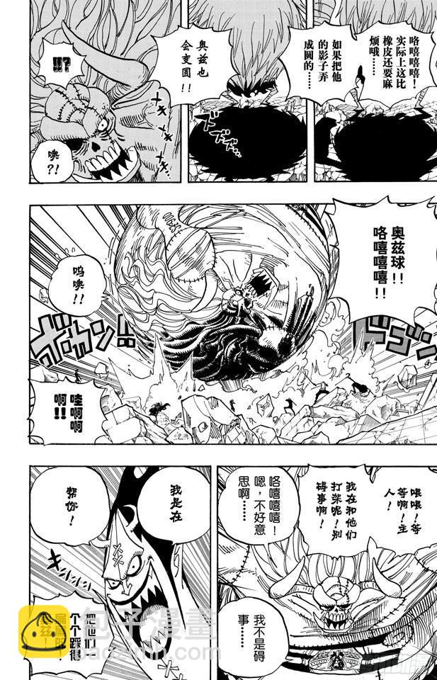 🍹航海王 第476话 噩梦路飞 第12页