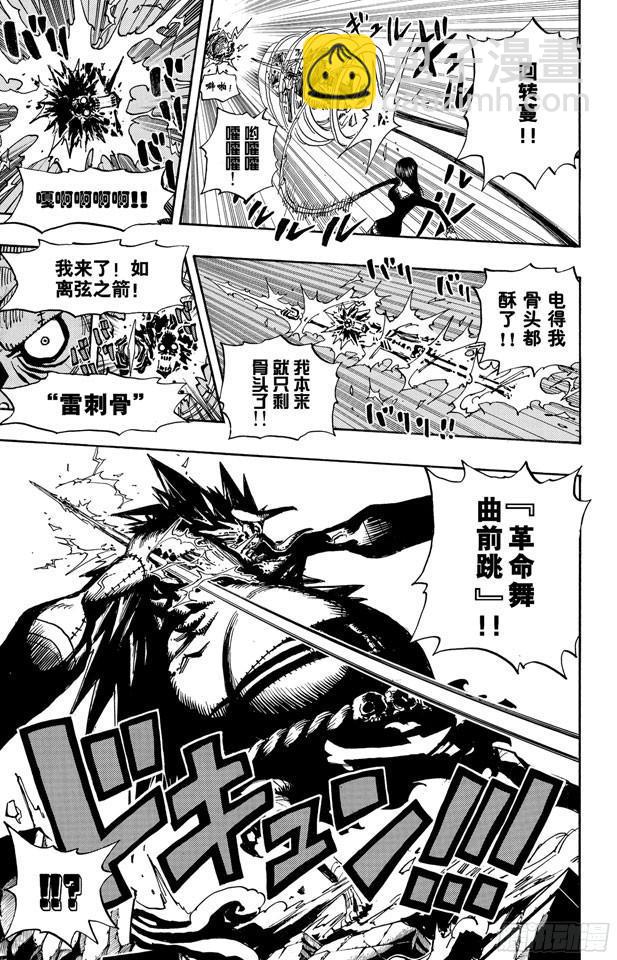 🍹航海王 第476话 噩梦路飞 第15页