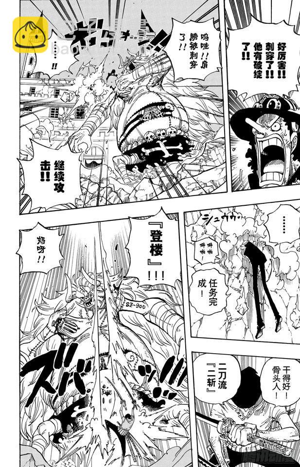 🍹航海王 第476话 噩梦路飞 第16页