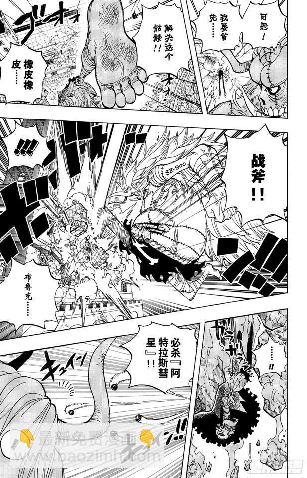 🍹航海王 第476话 噩梦路飞 第17页