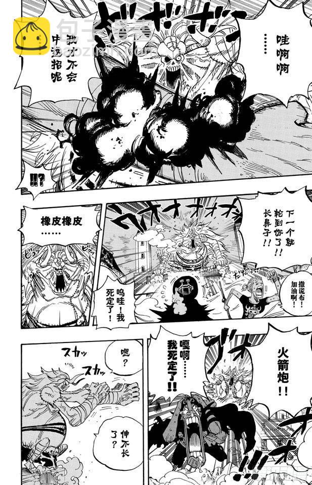 🍹航海王 第476话 噩梦路飞 第18页