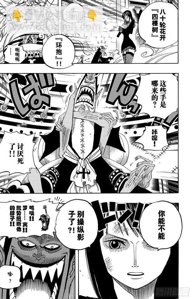 🍹航海王 第476话 噩梦路飞 第19页