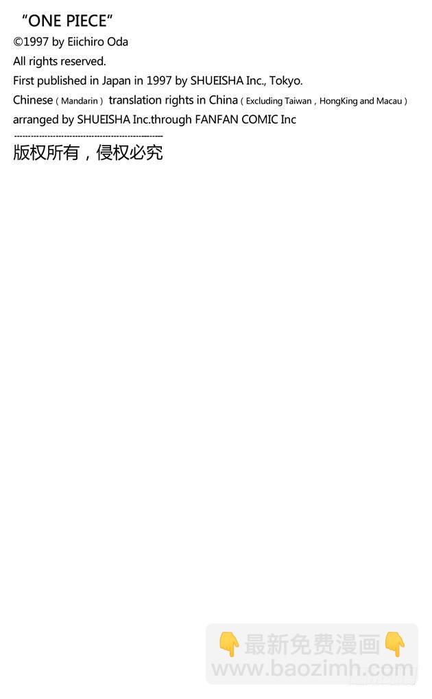 🍹航海王 第476话 噩梦路飞 第20页