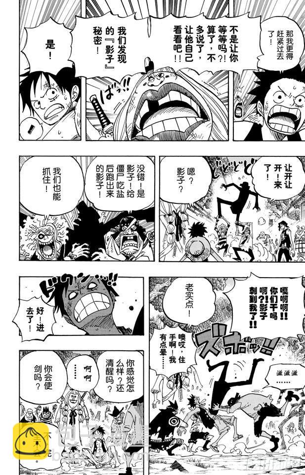 🍹航海王 第476话 噩梦路飞 第4页