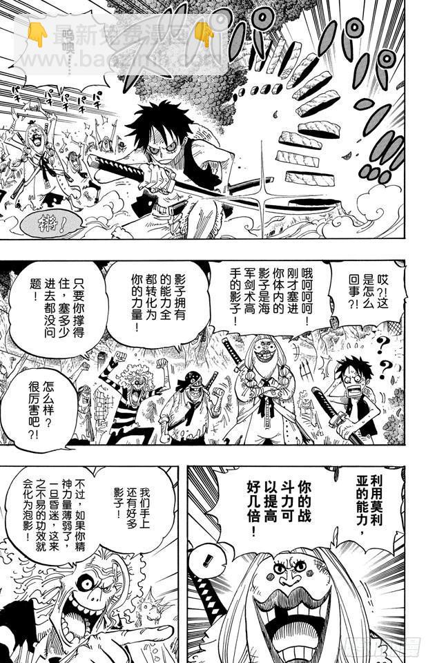 🍹航海王 第476话 噩梦路飞 第5页
