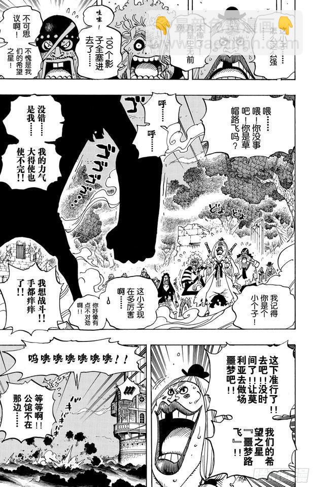 🍹航海王 第476话 噩梦路飞 第7页