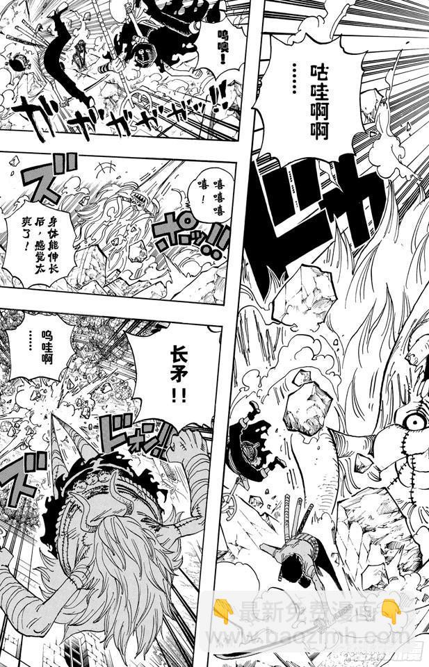 🍹航海王 第476话 噩梦路飞 第9页